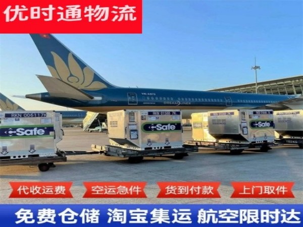 本号镇到澳门空运加急专线